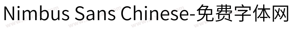 Nimbus Sans Chinese字体转换